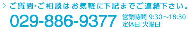 情報に連絡