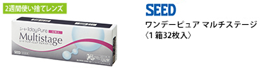 ワンデーピュアまるちステージ